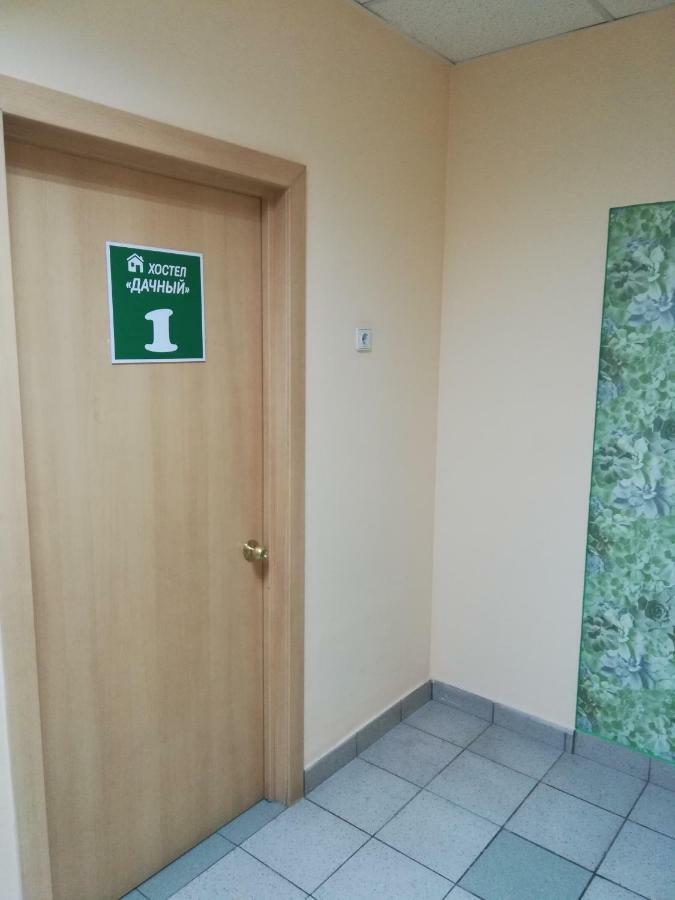 Dachny Hostel На Метро "Заельцовская" Νοβοσιμπίρσκ Εξωτερικό φωτογραφία